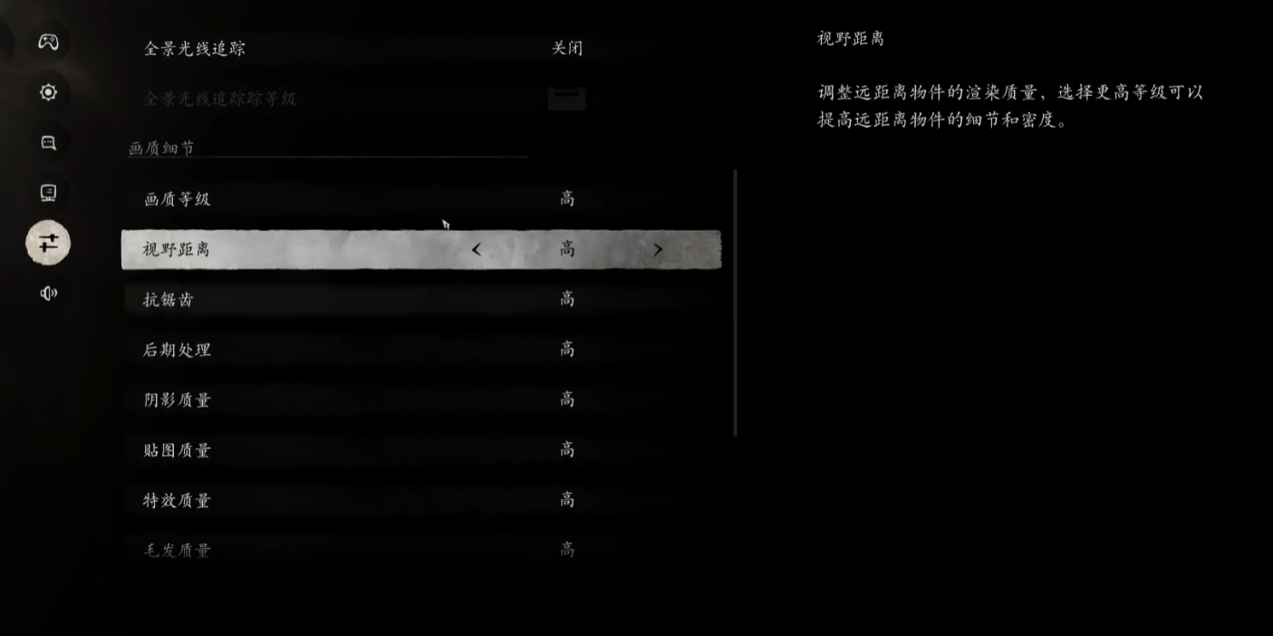 黑神話性能測試工具