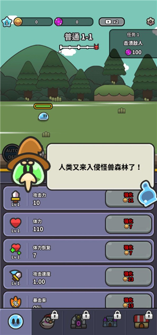 史萊姆大冒險(xiǎn)免費(fèi)版