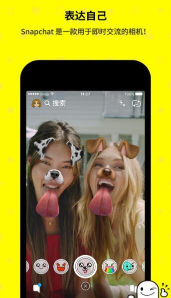 snapchat下裝安裝