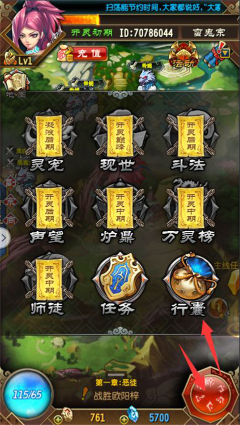 魔天記手游