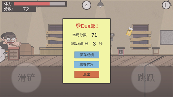 在杰難逃