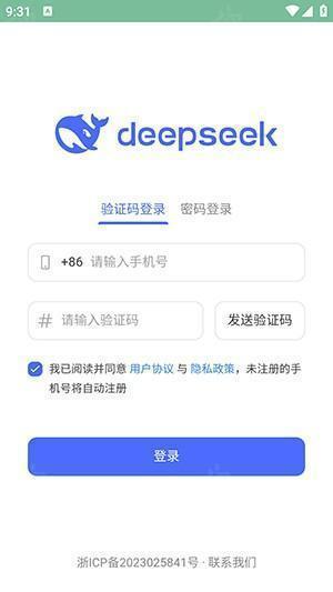 deepseek手機版下載安卓版(深度求索人工智能)