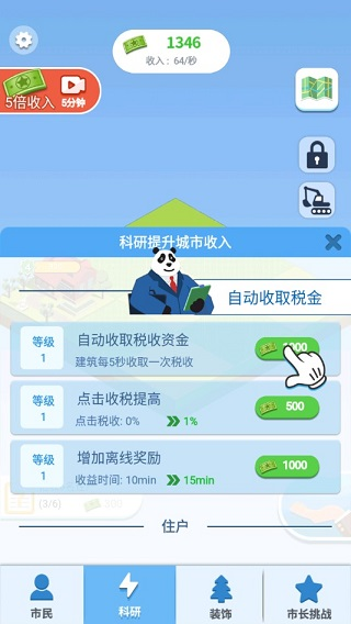 合成時(shí)代之城市建設(shè)