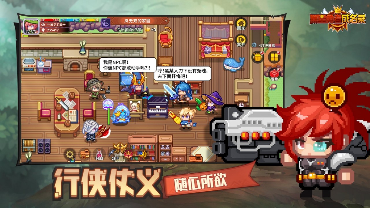黑星勇者成名錄免費(fèi)版