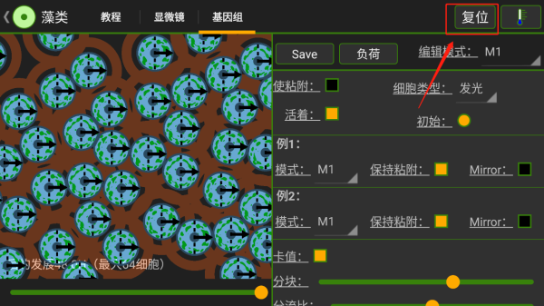 細(xì)胞實(shí)驗(yàn)室