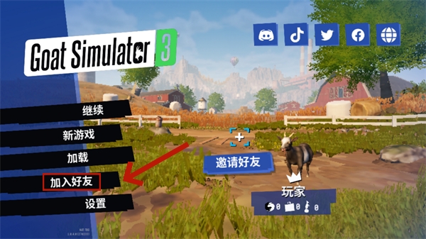 模擬山羊3圖片5