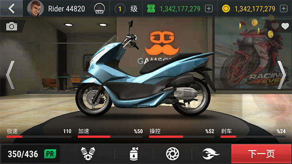 瘋狂摩托車安卓版(Racing Fever Moto)