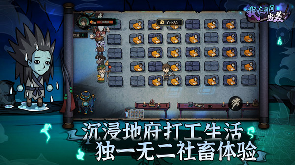 我在陰間當差