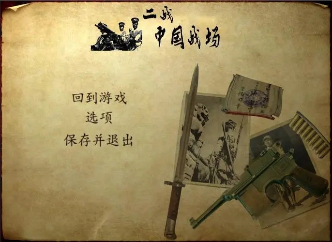 騎馬與砍殺二戰中國戰場