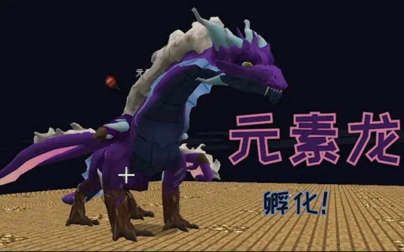 我的世界1.7.2馴龍之戰3懶人包
