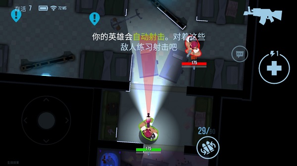 子彈回聲安卓版