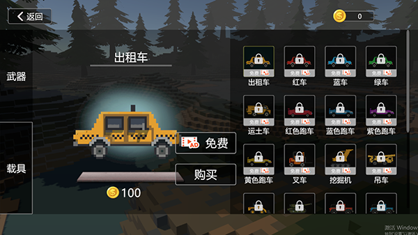 建筑破壞模擬器