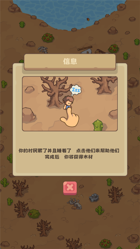 石器時代生存漢化版