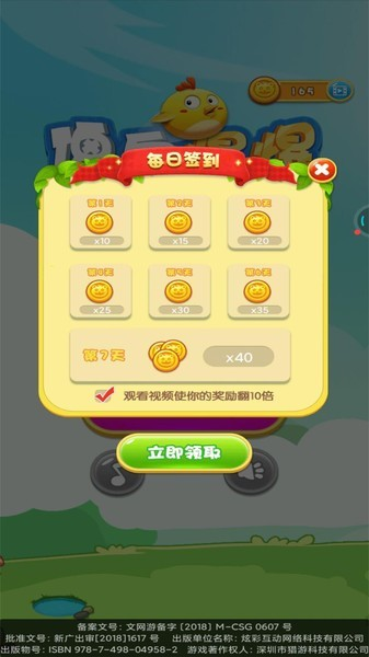 傻鳥爆爆