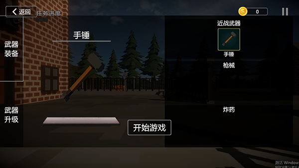 建筑破壞模擬器