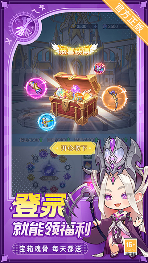 靈魂序章手游