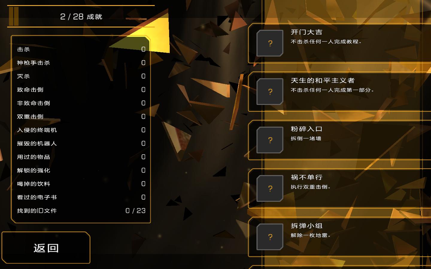 殺出重圍隕落修改器