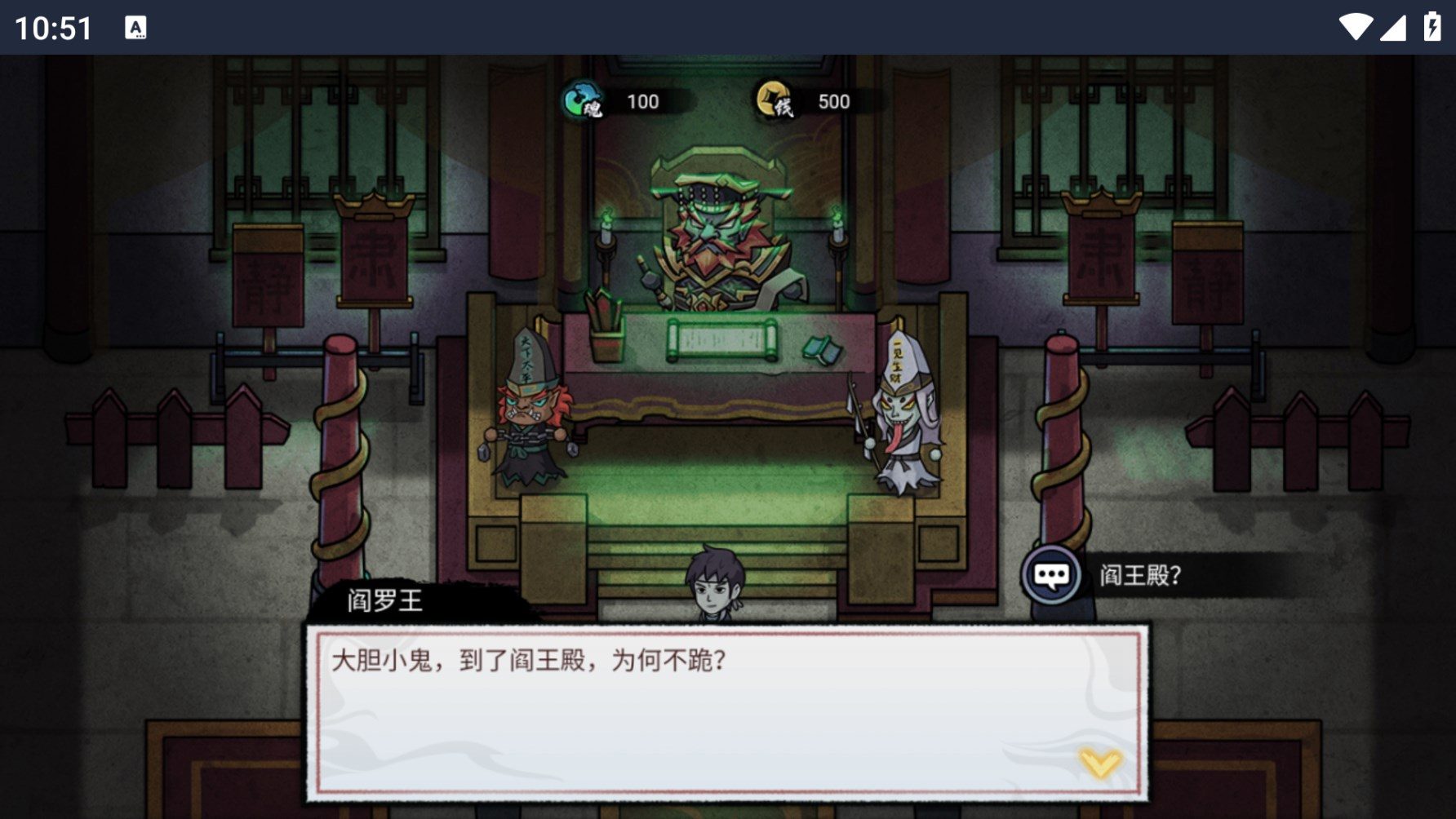 我在陰間當差