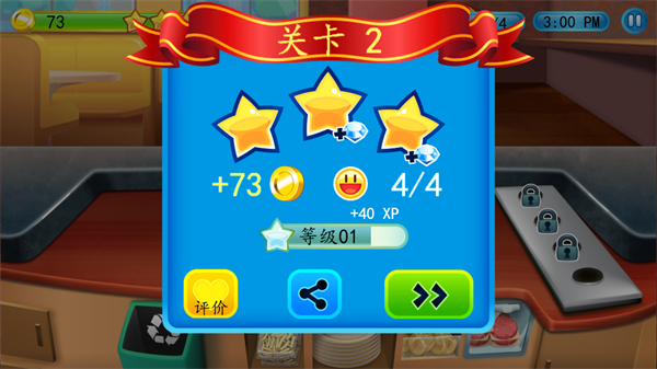 我的漢堡店2安卓版
