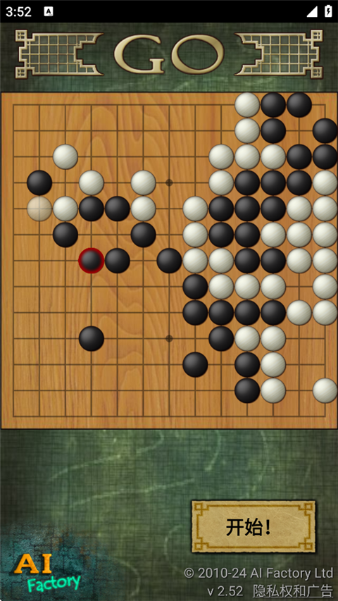 圍棋手機版