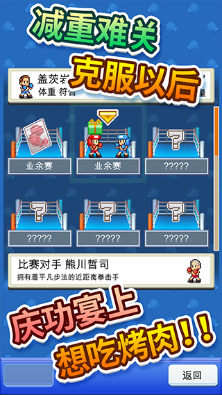 風云拳擊物語安卓版