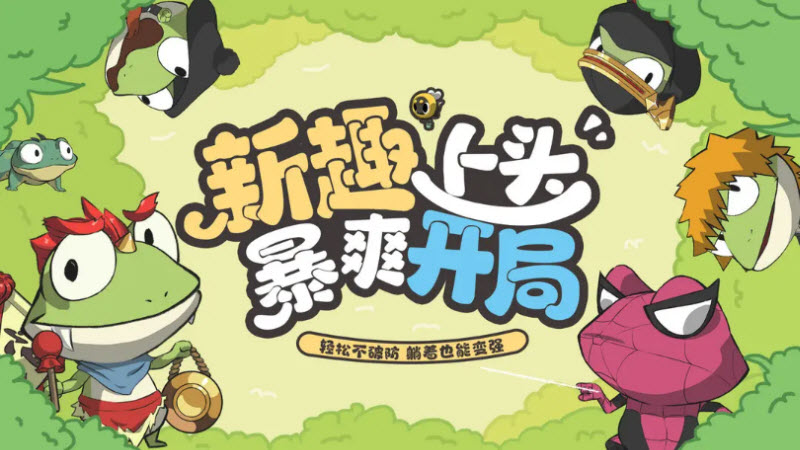 妖游記