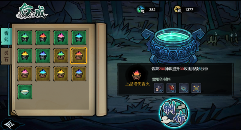我在陰間當差