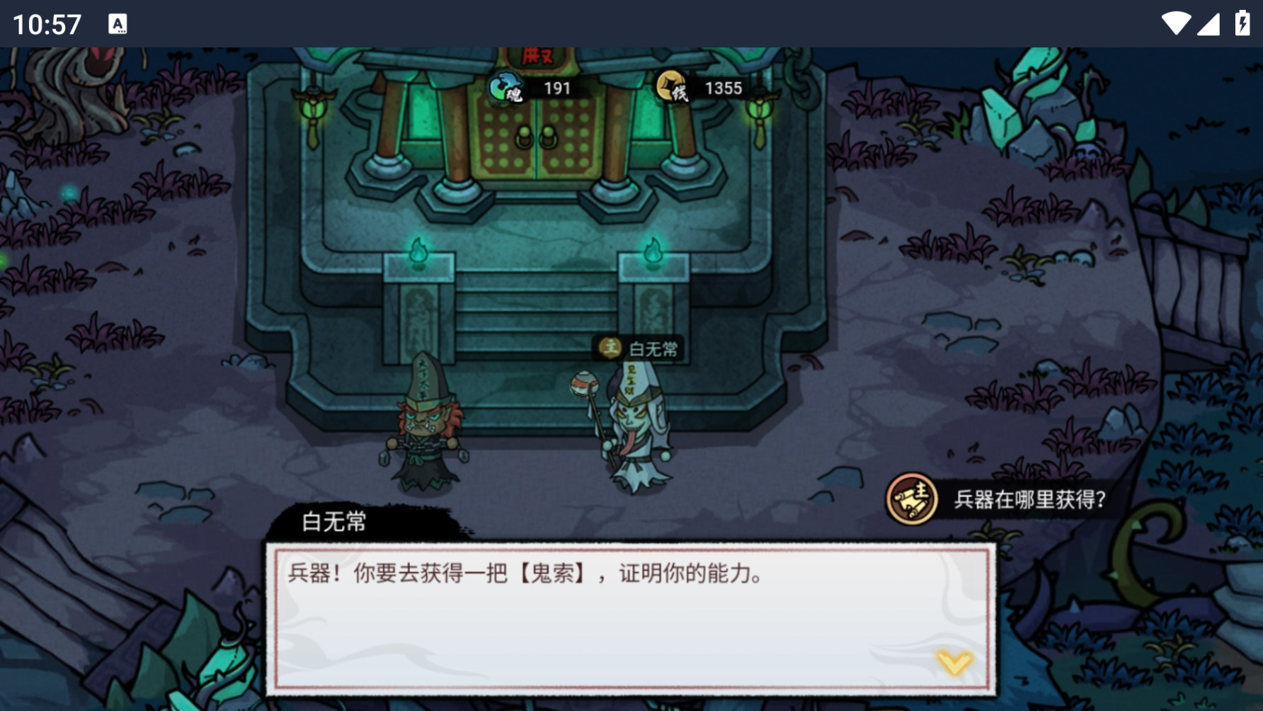 我在陰間當差