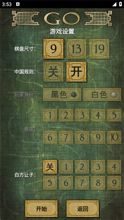 圍棋手機版