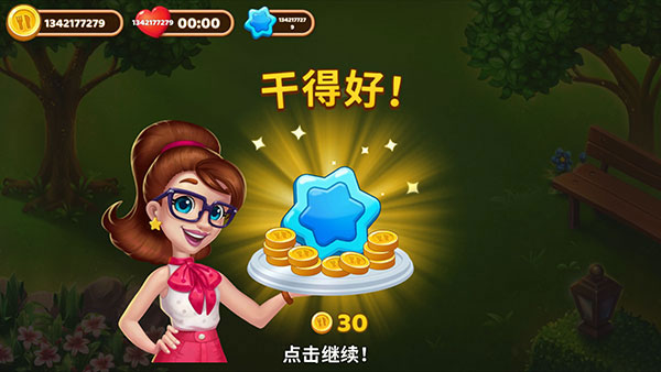 莊園咖啡廳安卓版