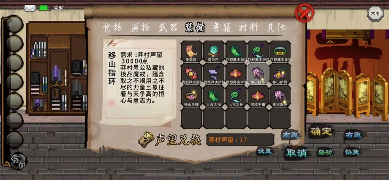 英雄壇說X之宗門風云