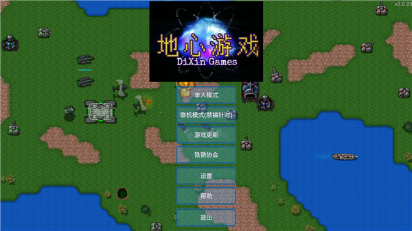 鐵銹戰(zhàn)爭四族之戰(zhàn)手游