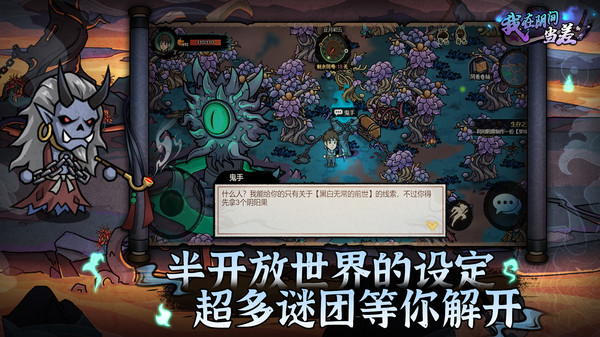 我在陰間當差