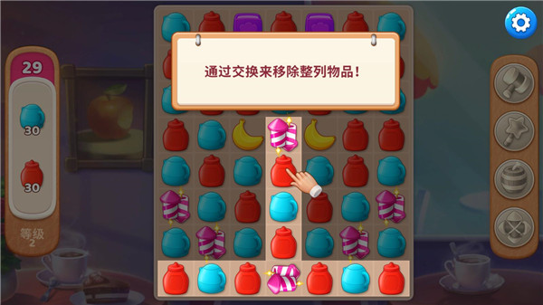 莊園咖啡廳中文正版