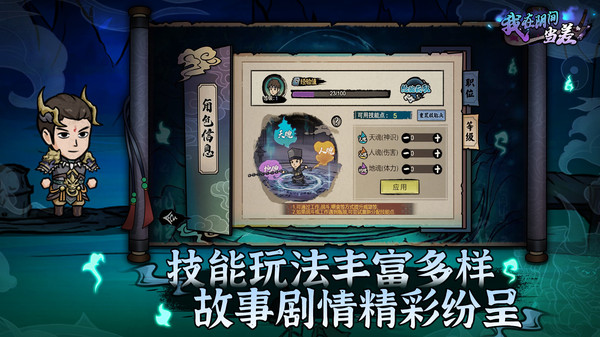 我在陰間當差