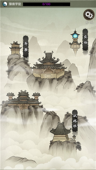 山海御獸師手游