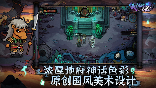 我在陰間當差