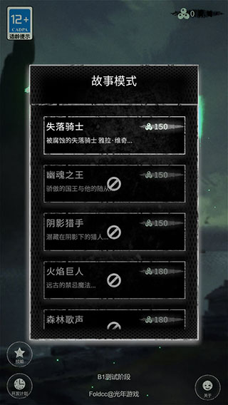 命運島手游