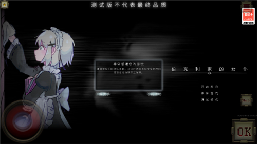 伯克利家的女仆