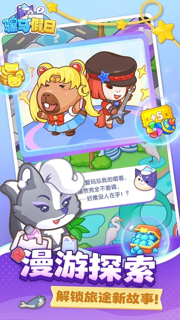 騾馬假日