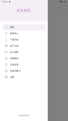 KHMD官方正版下載