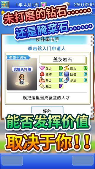風云拳擊物語安卓版