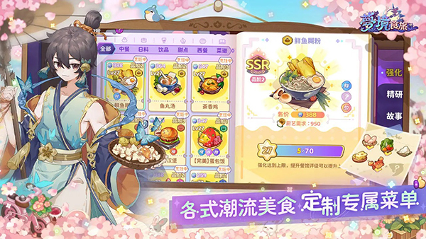 夢(mèng)境食旅最新版