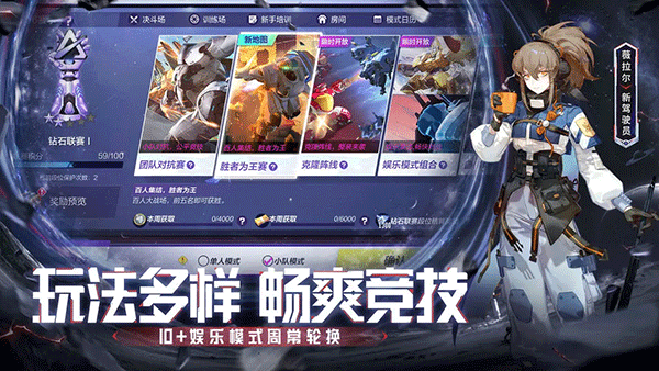 機動都市阿爾法國際服下載最新版本