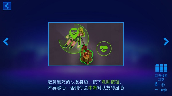 子彈回聲安卓版