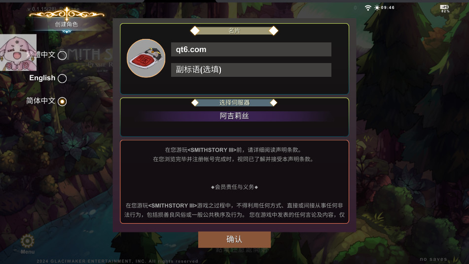 工匠物語3合成與魔法輔助菜單