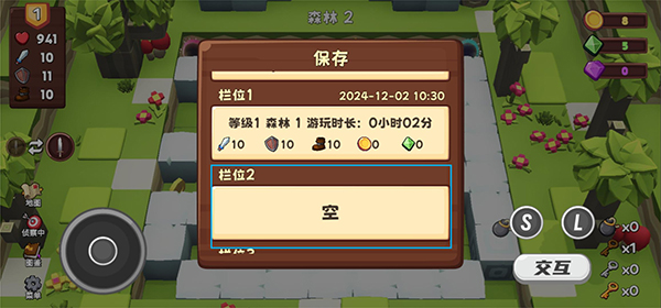 位面勇者2025