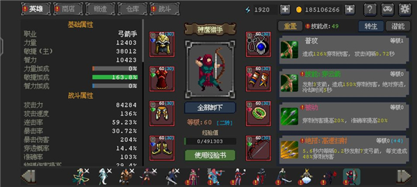 英雄守衛(wèi)者中文版