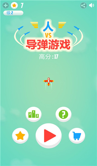 人VS導(dǎo)彈