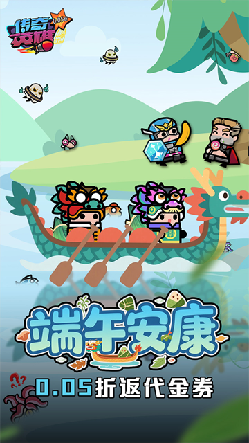 傳奇英雄酷跑安卓版